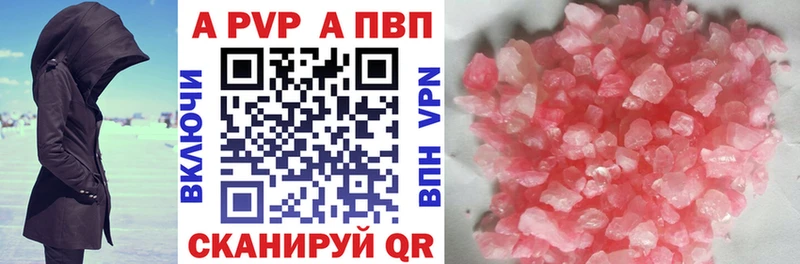 А ПВП СК  купить наркотики цена  Дивногорск 