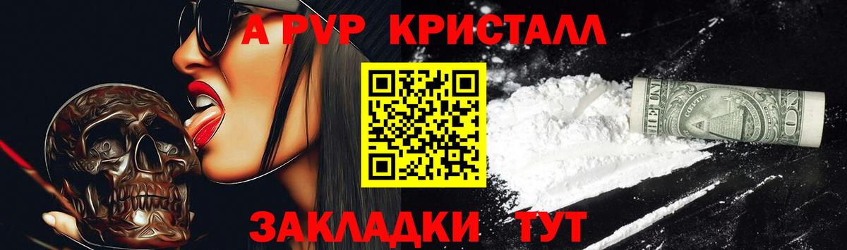Alfa_PVP крисы CK  Alfa_PVP Crystall  Дивногорск 