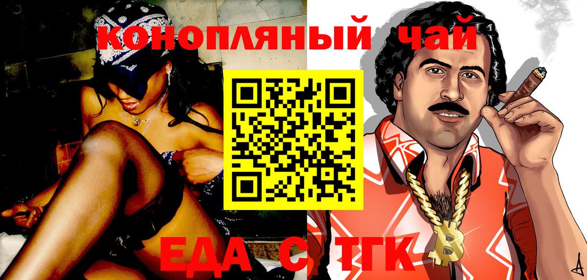 Печенье с ТГК конопля  Дивногорск 