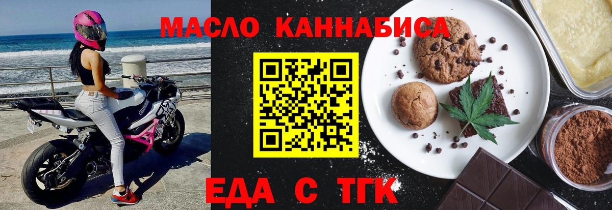 Дивногорск  Печенье с ТГК марихуана  Вход с VPN 