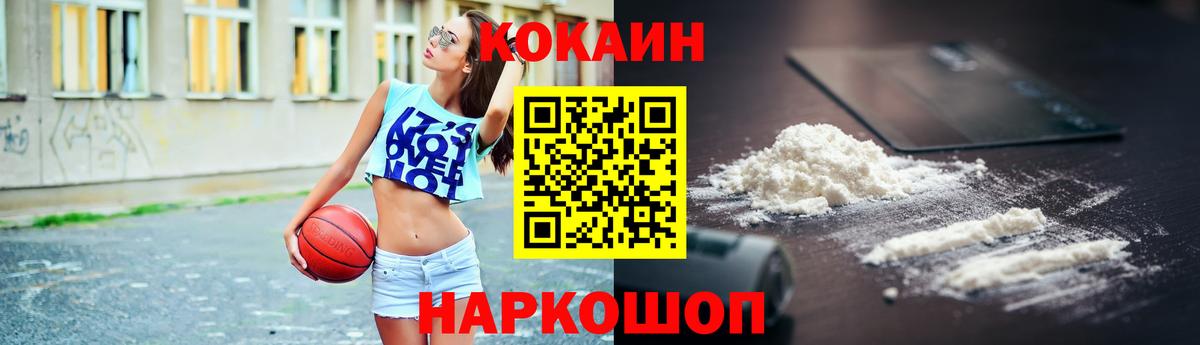 COCAIN Перу  Вход с VPN  Дивногорск  Кокаин  Cocaine VHQ 