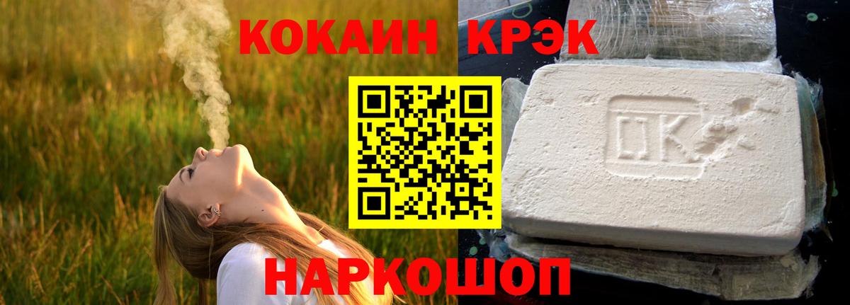 COCAIN 99%  КОКАИН Fish Scale  Дивногорск 