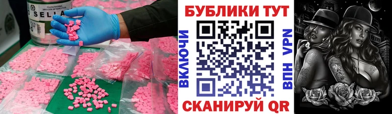 купить закладку  Дивногорск  ЭКСТАЗИ 300 mg 
