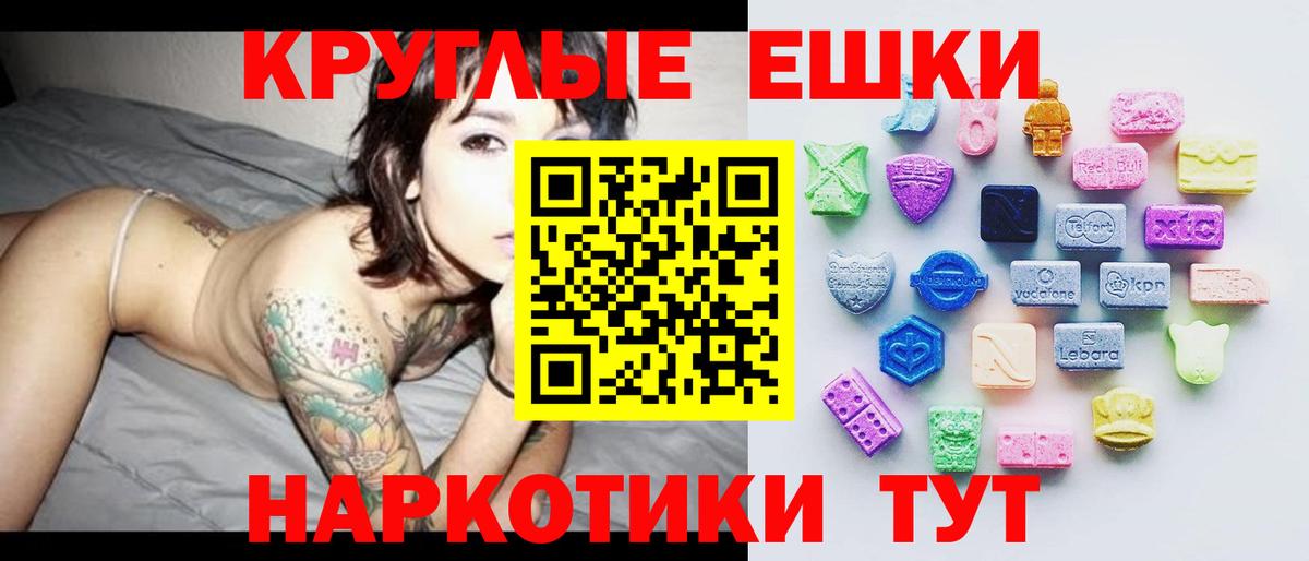 Ecstasy  ЭКСТАЗИ 250 мг  Дивногорск  Ecstasy ешки 