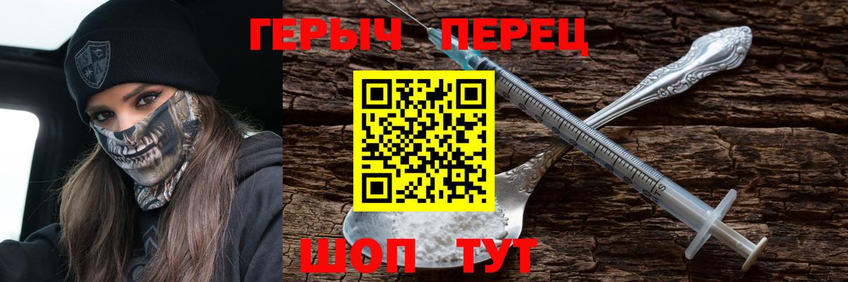 Героин  ГЕРОИН герыч  Вход с VPN  Дивногорск 