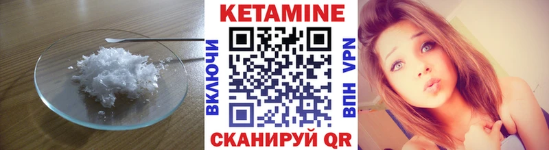 КЕТАМИН ketamine Дивногорск