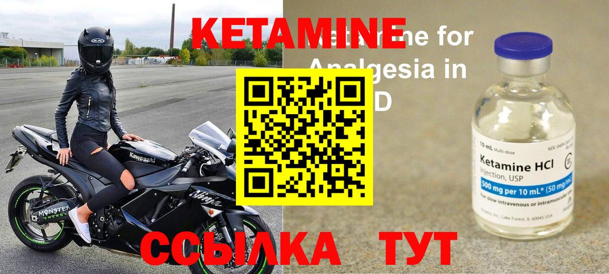 Кетамин VHQ  Кетамин VHQ  Вход с VPN  Дивногорск 