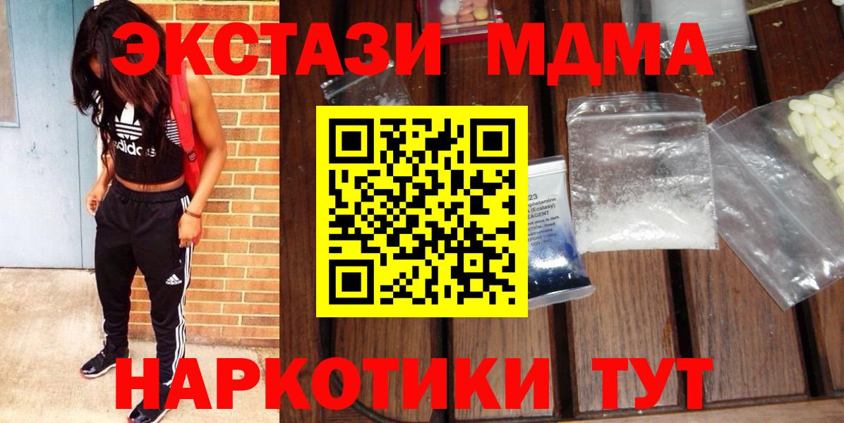МДМА кристаллы Дивногорск