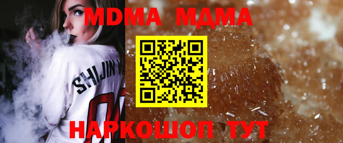 MDMA кристаллы Дивногорск