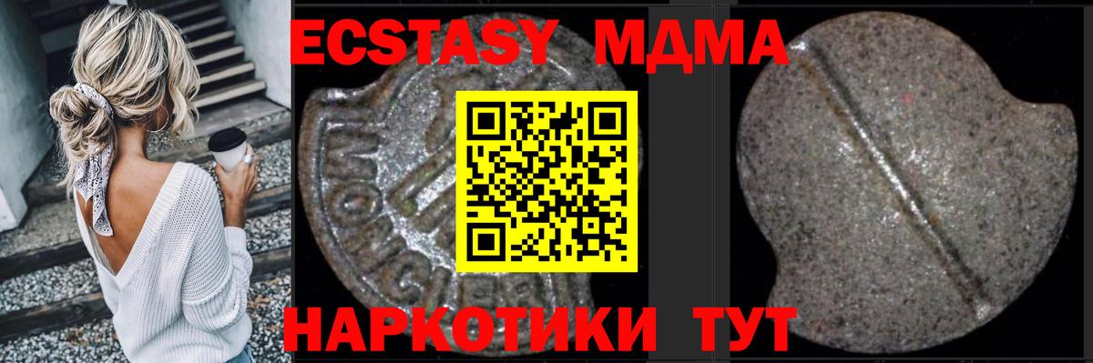MDMA молли  Вход с VPN  MDMA crystal  MDMA  Дивногорск 