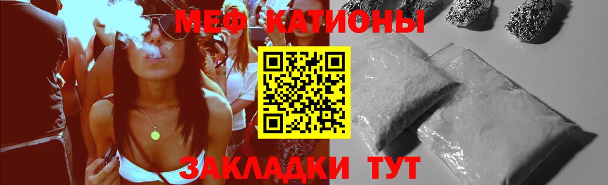 МЕФ mephedrone  МЯУ-МЯУ  Дивногорск  МЕФ  Вход с VPN  МЯУ-МЯУ кристаллы 