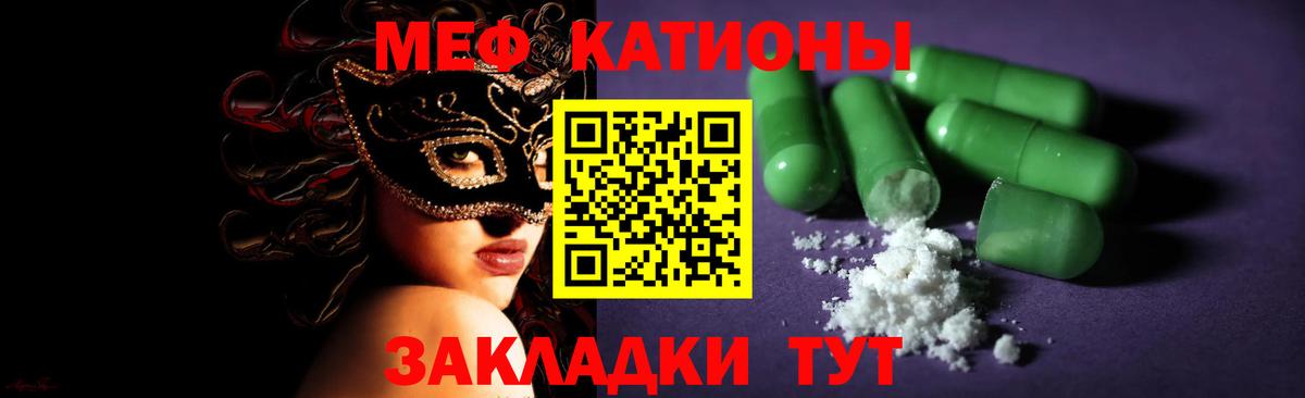 Меф VHQ  МЯУ-МЯУ  МЕФ  Меф mephedrone  Дивногорск 