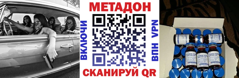 Метадон methadone  нарко площадка как зайти  Дивногорск  купить наркотики цена 