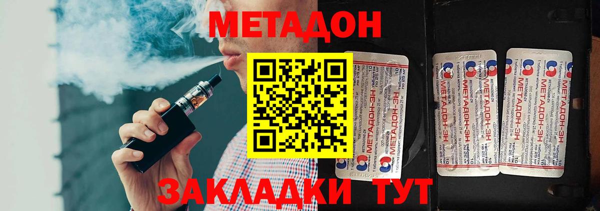 Амфетамин   Меф  Cocaine  Вход с VPN  МЕФ   ГАШ  Дивногорск  Канабис 