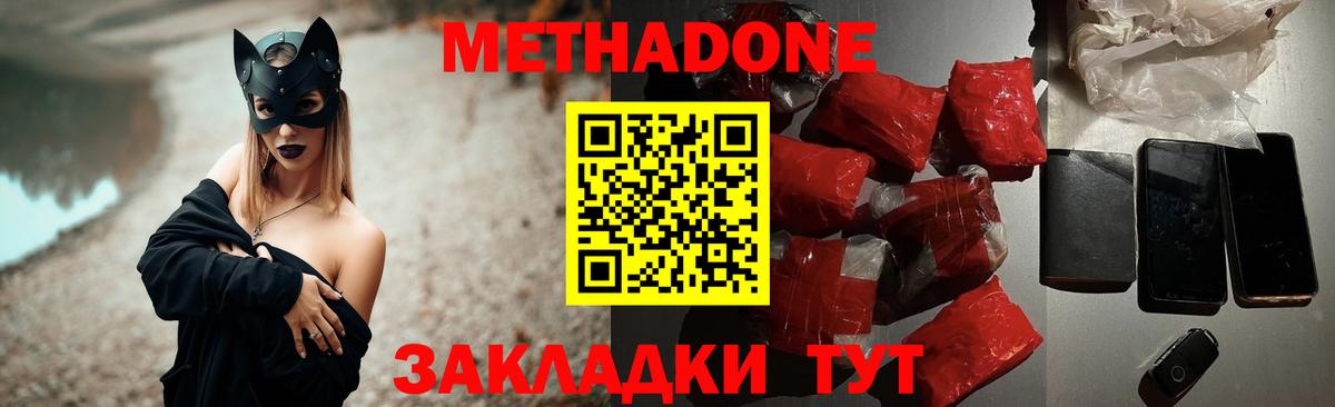 МЕТАДОН мёд  Дивногорск  Метадон мёд 