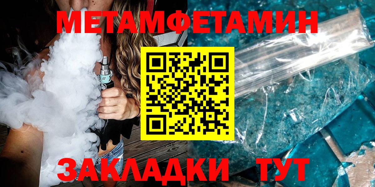 Дивногорск  Метамфетамин кристалл  Вход с VPN 