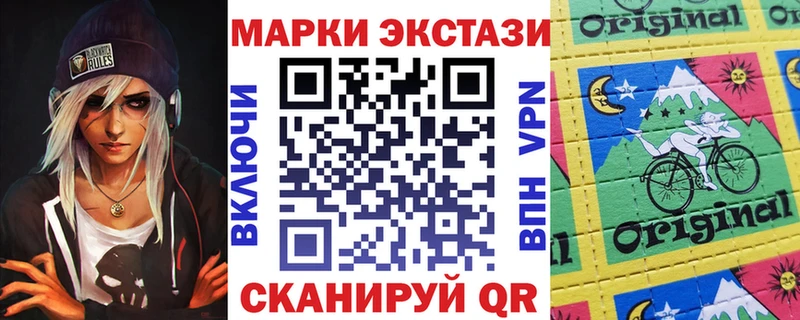 Марки 25I-NBOMe 1500мкг Дивногорск