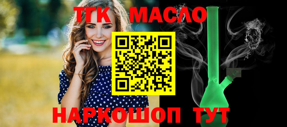 Дистиллят ТГК гашишное масло  Вход с VPN  Дивногорск 