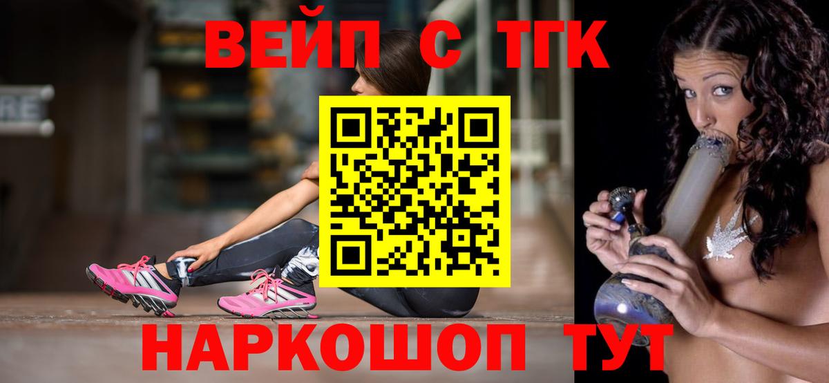 ТГК жижа Дивногорск
