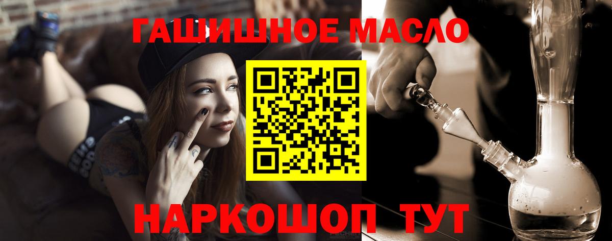 ТГК THC oil  наркошоп  Дивногорск 